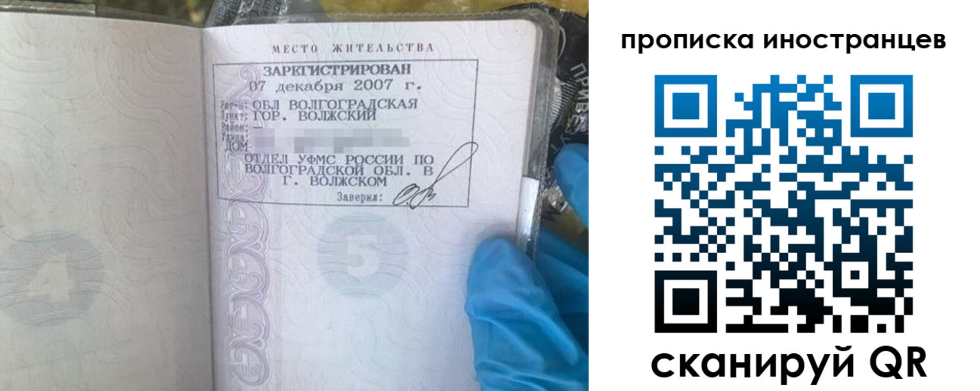 регистрация в Калининграде
